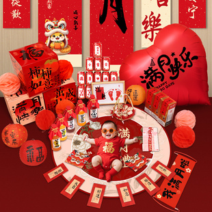 满月布置装饰拍照道具宝宝百天仪式感用品婴儿红包百日宴地毯中式