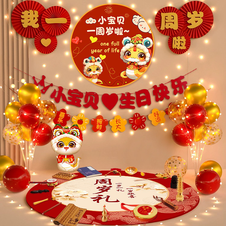 蛇宝宝周岁宴生日装饰气球男女孩抓周礼仪式氛围感场景布置背景墙