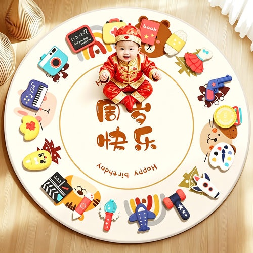 抓周道具一周岁用品套装男女宝宝玩具小孩生日抓阄礼现代布置全套