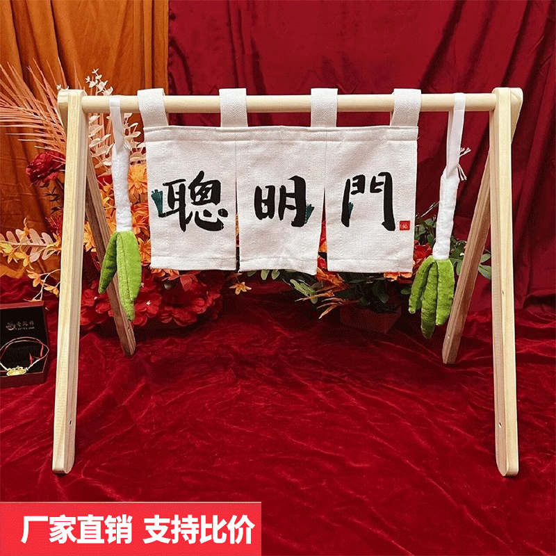 周岁宝宝过葱门抓周过聪门木架