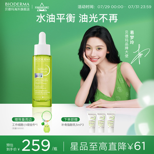 貝德瑪煥膚精華水油平衡水光油皮凈油光祛痘凈妍 海外店