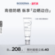 贝德玛三合一防晒SPF50 日霜VC烟酰胺抗氧提亮肤色去暗沉素颜霜