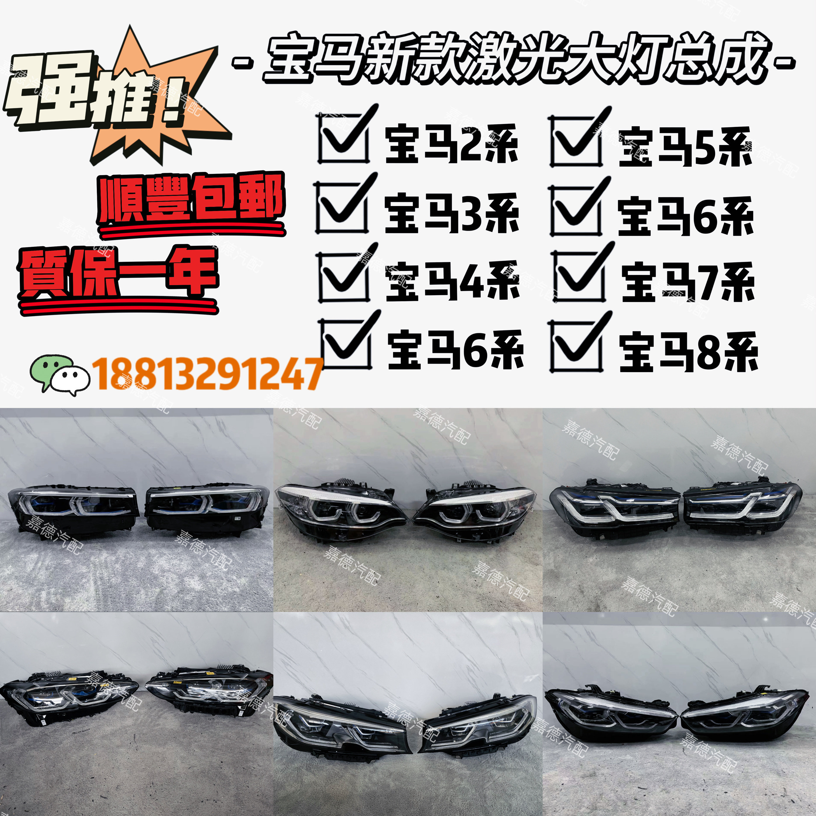 새로운 BMW G05 X5X6 레이저 헤드라이트 어셈블리에 적합하며 로우 프로파일 수정을 지원하고 하이 프로파일 전면 헤드 및 테일 라이트로 업그레이드합니다