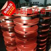 150 离心冷水泵IS200 250叶轮i. 单级单吸泵 IS清水55泵叶轮