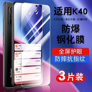 适用红米k40钢化膜小米redmiK40全屏防摔抗蓝光护眼M2012K11AC玻璃k405g手机贴膜高清防爆小米k4o保护防指纹