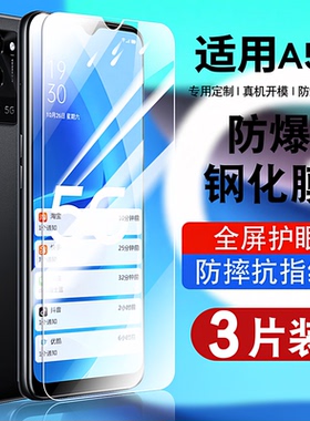 适用oppoA56钢化膜a56oppo全屏覆盖防摔A565g手机贴膜抗蓝光护眼防指纹玻璃PFVM10高清防爆0pp0a56保护膜五六
