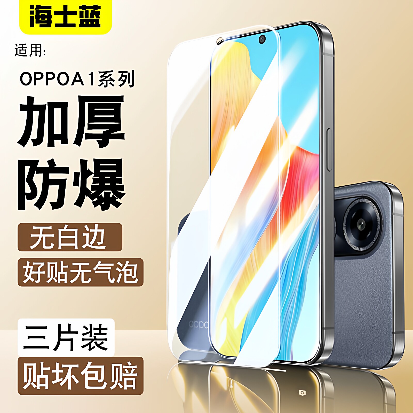 适用oppoA15G钢化膜a1oppo全屏覆盖a1加厚防爆全胶防摔A1手机贴膜PHS110防指纹玻璃PJB110高清0pp0A1保护膜一