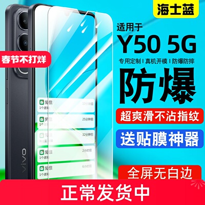 适用vivoy505G钢化膜电镀抗指纹