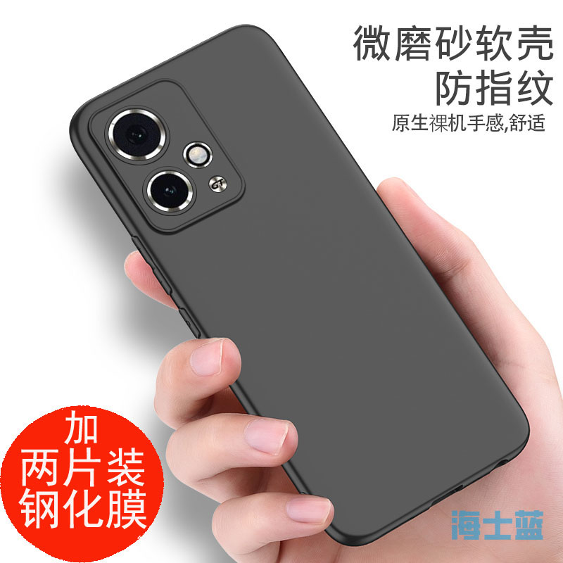 适用于荣耀90GT硅胶磨砂手机壳