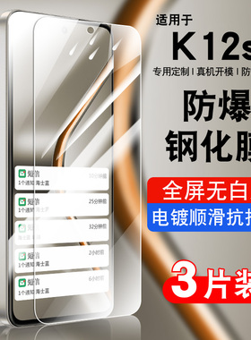 适用oppok12s5G钢化膜K12s防窥膜k12soppo全屏覆盖防摔PLD110手机贴膜抗蓝光护眼玻璃高清防爆0pp0K12s保护膜