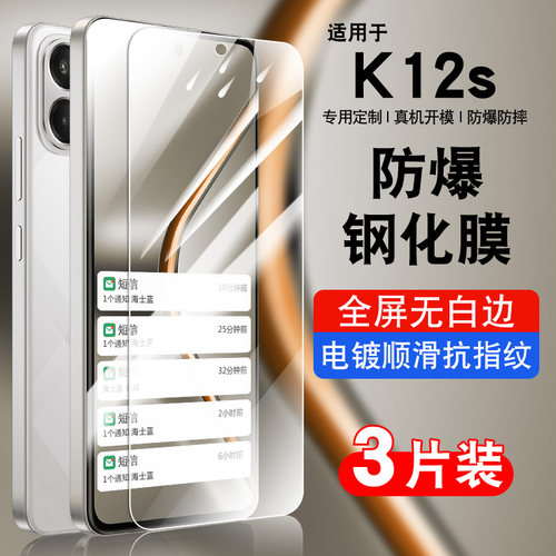 适用于oppok12s5G钢化玻璃防爆膜