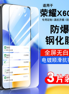 适用荣耀x60GT钢化膜honorx60GT手机膜防爆全屏覆盖防摔电镀抗指纹AGl-an00贴膜高清华为x60gt保护膜AGIAN00