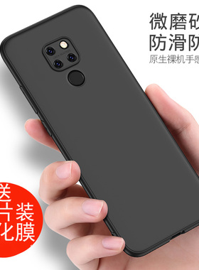 适用华为mate20手机壳HMA-AL00磨砂黑色魅特20外壳防摔软硅胶全包圆弧边huaweimate20保护套男女HMAAL00个性
