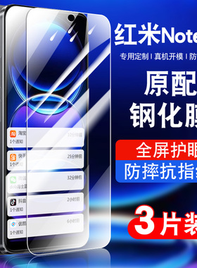 适用红米note12R钢化膜小米redminote12r防窥膜note12R5g手机保护膜全屏覆盖防摔蓝光23076RA4BC玻璃高清防爆