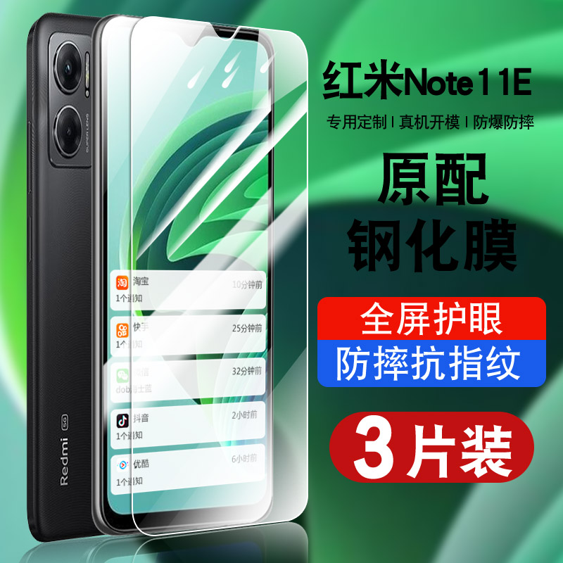 适用红米note11E钢化膜小米redminote11E手机贴膜全屏防摔抗蓝光护眼玻璃22041219c高清防爆NOTE11e5G保护膜 3C数码配件 手机贴膜 原图主图