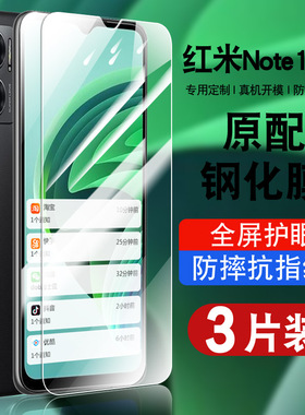 适用红米note11E钢化膜小米redminote11E手机贴膜全屏防摔抗蓝光护眼玻璃22041219c高清防爆NOTE11e5G保护膜