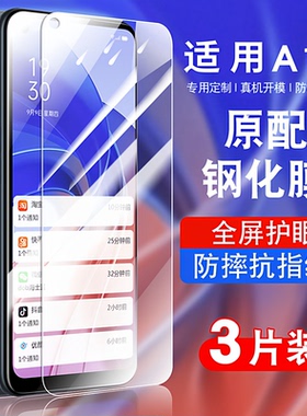 适用oppoA11s钢化膜a11soppo全屏覆盖防摔A11s手机贴膜抗蓝光护眼防指纹玻璃PDVM00高清防爆0pp0A11s保护膜
