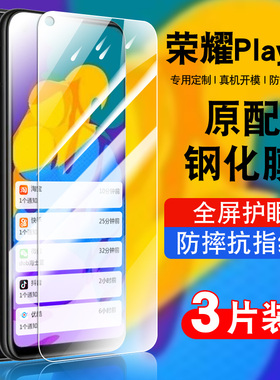 适用荣耀play4T钢化膜honorplay4t机贴膜防摔抗蓝光护眼玻璃AKAAL10手高清华为paly4t保护膜AKA-AL10全屏覆盖
