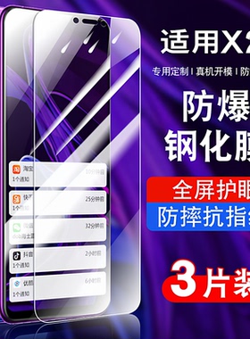 适用vivox21a手机钢化膜x21ia全屏覆盖防摔x21uda抗蓝光护眼玻璃x21vivo贴膜x21防窥膜高清防爆vivox21保护膜