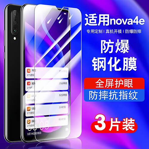 适用于华为nova4e钢化膜蓝光玻璃