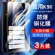 适用红米k50钢化膜小米redmiK50防窥膜全屏防摔抗蓝光护眼22041211AC玻璃k505g手机贴膜高清防爆小米k50保护