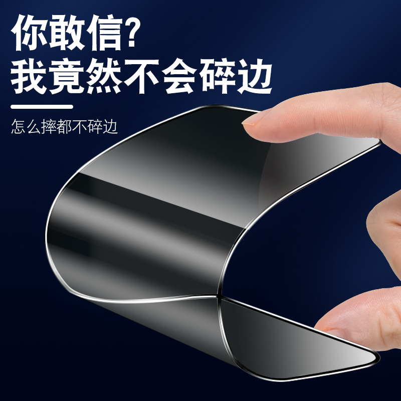 适用于苹果陶瓷膜防窥膜