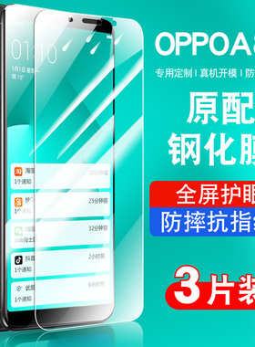 适用oppoA83t钢化膜a1oppo全屏覆盖防摔A1手机贴膜抗蓝光护眼防指纹玻璃PBFM00高清防爆0pp0A83t保护膜a八三
