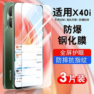 适用荣耀x40i手机钢化膜honorx40i全屏覆盖防摔抗蓝光DIO AN00贴膜高清华为保护膜dloAN00防指纹防爆防窥膜