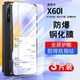 适用荣耀x60i钢化膜honorx60i手机膜全屏覆盖防摔抗蓝光护眼lyn an00贴膜高清华为x60i保护膜防窥膜LYNAN00