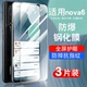 适用华为nova6钢化膜全屏防摔抗蓝光WLZ AN00贴膜高清华为navo6防爆六保护膜AL10手机膜nova64G防指纹5g玻璃
