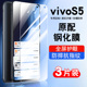 适用vivoS5手机钢化膜S5全屏覆盖防摔s五抗蓝光护眼玻璃s5vivo贴膜防指纹V1932A高清防爆vivoS5保护膜