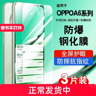 适用oppoA6GT钢化膜oppoa6pro全屏A6C防摔A6gt5g手机电镀膜a6l抗蓝光护眼防指纹玻璃a6max防爆0pp0A6i保护膜s