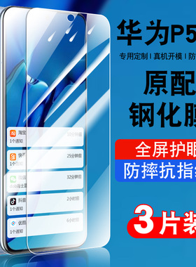 适用华为P50E钢化膜mate50全屏抗蓝光护眼玻璃ABR-AL60贴膜高清huaweip50E防爆保护膜p50手机膜p5o防指纹防摔