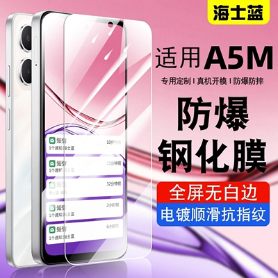 适用于oppoA5m钢化玻璃膜