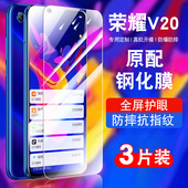 适用荣耀v20钢化膜honorv20手机膜防摔抗蓝光护眼玻璃PCT AL10贴膜高清华为v20防爆PCTAL10保护膜全屏覆盖