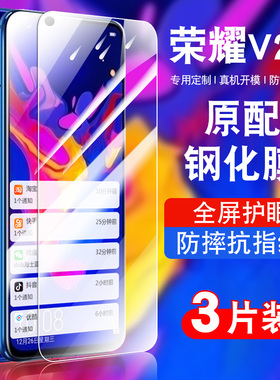 适用荣耀v20钢化膜honorv20手机膜防摔抗蓝光护眼玻璃PCT-AL10贴膜高清华为v20防爆PCTAL10保护膜全屏覆盖
