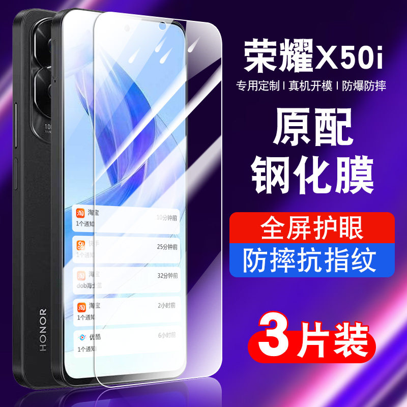 适用荣耀x50i钢化膜honorx50i手机膜全屏覆盖防摔抗蓝光护眼crt-an00贴膜高清华为x50i保护膜防窥膜CRTAN00怎么样,好用不?