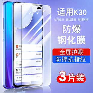 适用红米k30钢化膜小米redmiK30全屏防摔抗蓝光护眼M1912G7BE玻璃k305g手机贴膜高清防爆小米k304g保护防指纹