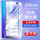 适用红米k30钢化膜小米redmiK30全屏防摔抗蓝光护眼M1912G7BE玻璃k305g手机贴膜高清防爆小米k304g保护防指纹