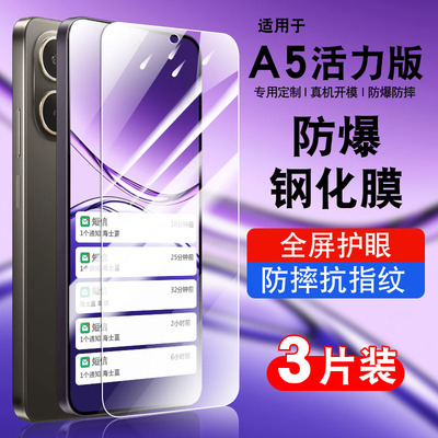 适用oppoA5活力版钢化玻璃膜