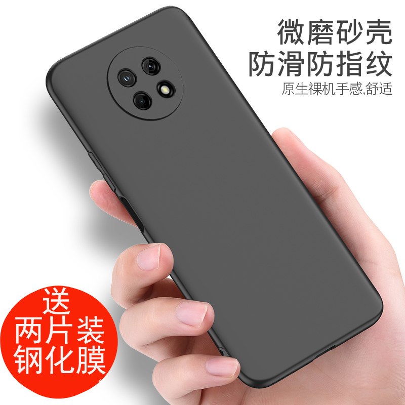 小米redminote9磨砂硅胶手机壳