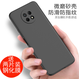 適用于RedmiNOTE9手機殼磨砂軟殼Redminote95g外殼紅米note9防摔硅膠男女note九保護套紅米M2007J22C手機套