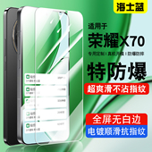 适用荣耀x70钢化膜honorx705G手机膜全屏覆盖防摔抗蓝光护眼mth an00贴膜高清华为x70保护膜防窥膜MTHAN00