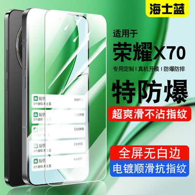 适用于x70钢化玻璃防爆膜顺滑