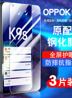 适用oppoK9S钢化膜K9Soppo全屏覆盖防摔K9S手机贴膜抗蓝光护眼防指纹玻璃PERM10高清防爆0pp0K9S保护膜