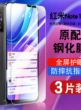 适用红米note11R钢化膜小米redminote11R手机贴膜全屏防摔抗蓝光护眼玻璃22095RA98C高清防爆保护膜
