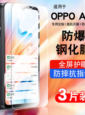 适用oppoA1i钢化膜oppoaa1i手机膜OPPOaa1i5G蓝光贴膜oppoa1i防窥膜防指纹PJU110防窥膜高清防爆全屏黑边