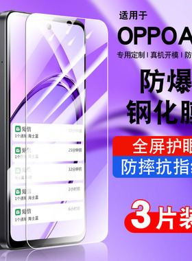 适用oppoA3i钢化膜a3ioppo全屏覆盖防摔A3i5g手机贴膜抗蓝光护眼a3i玻璃PKL110高清防爆0pp0A3i保护膜a三i
