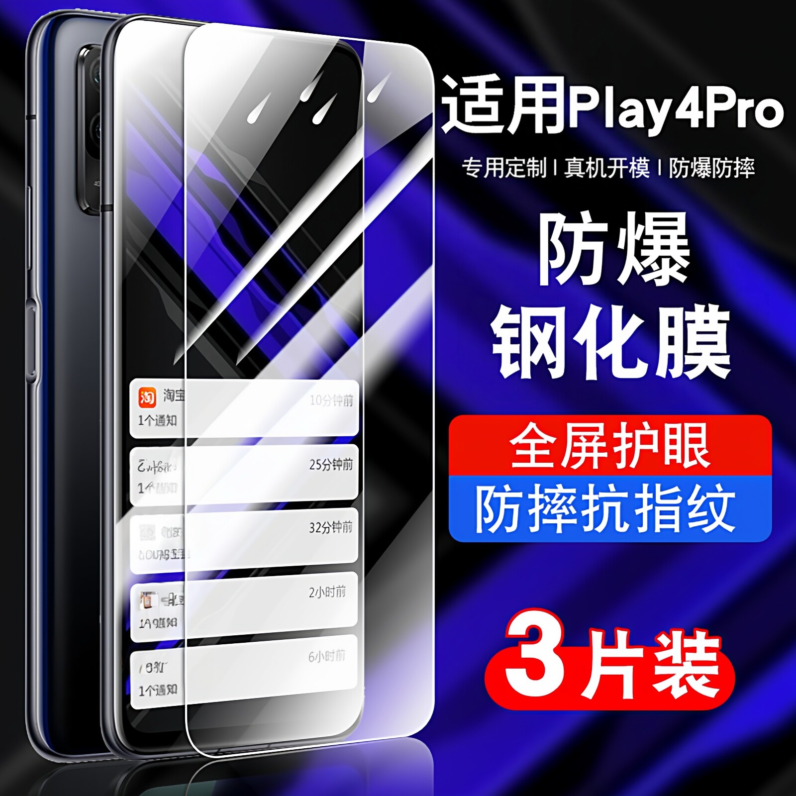 适用荣耀play4pro钢化膜honorplay4pro手机膜全屏防摔抗蓝光OXPAN00护眼玻璃OXP-AN00贴膜高清华为防爆保护膜