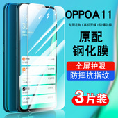 适用oppoA11钢化膜a11oppo全屏覆盖防摔A11防窥膜手机贴膜抗蓝光护眼防指纹玻璃PCHM10高清防爆0pp0A11保护膜